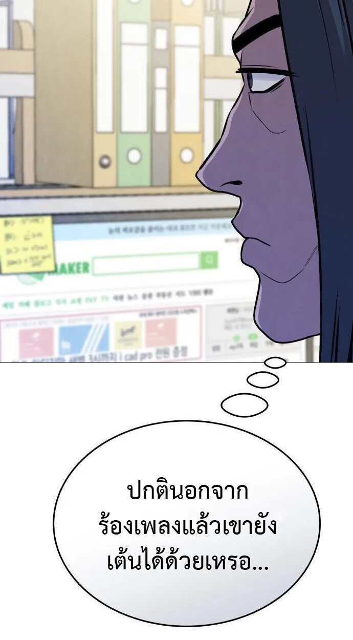 Killer x Jin เพชฌฆาตหน้าตาย ตอนที่ 5 หน้า 59