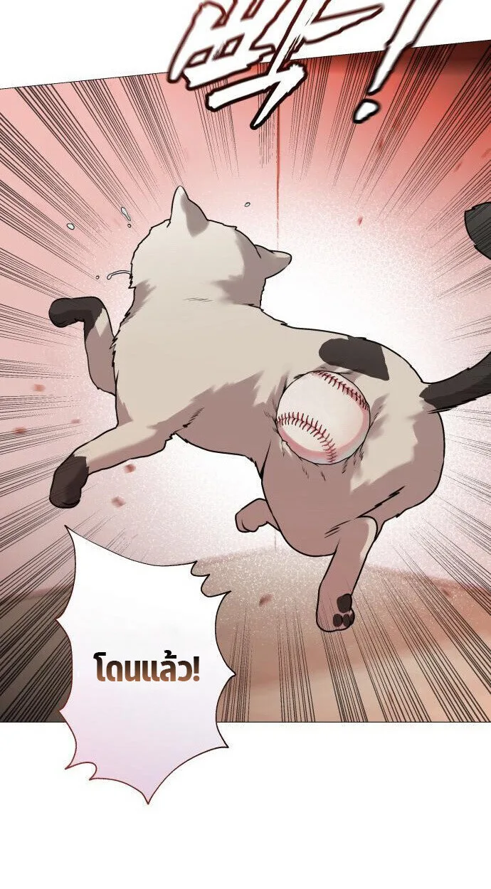 Killer x Jin เพชฌฆาตหน้าตาย ตอนที่ 5 หน้า 72