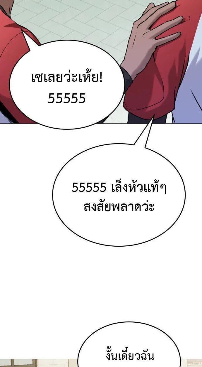 Killer x Jin เพชฌฆาตหน้าตาย ตอนที่ 5 หน้า 74