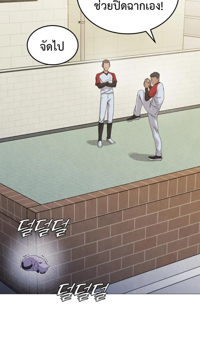 Killer x Jin เพชฌฆาตหน้าตาย ตอนที่ 5 หน้า 75