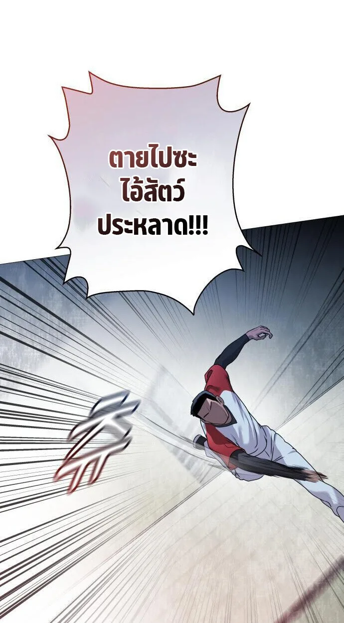 Killer x Jin เพชฌฆาตหน้าตาย ตอนที่ 5 หน้า 76