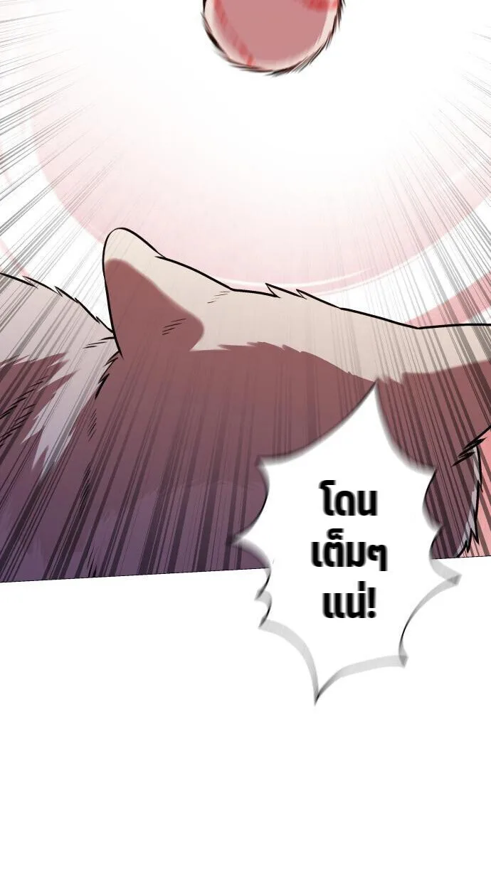 Killer x Jin เพชฌฆาตหน้าตาย ตอนที่ 5 หน้า 78