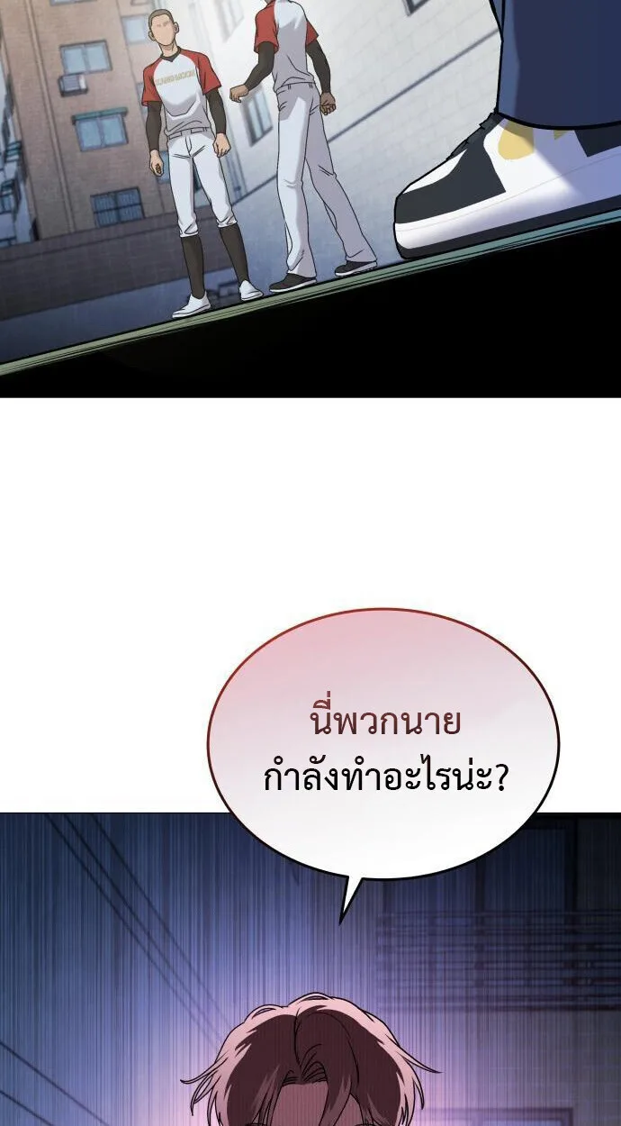 Killer x Jin เพชฌฆาตหน้าตาย ตอนที่ 5 หน้า 82