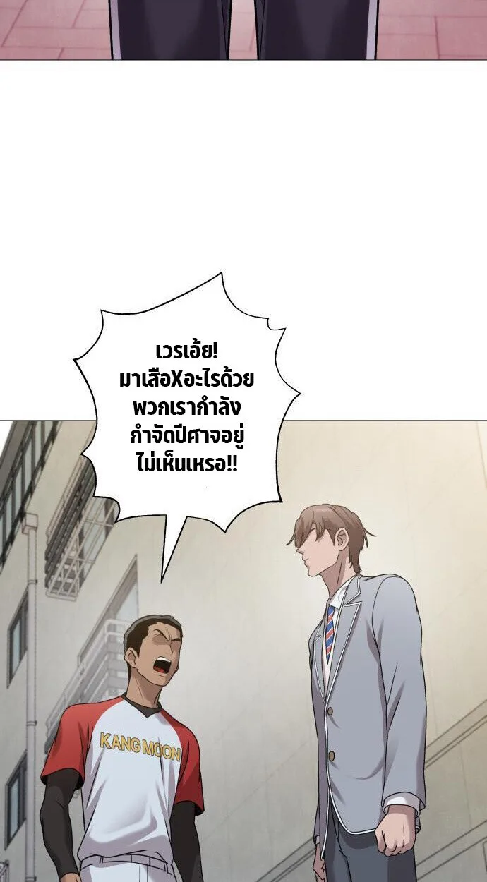 Killer x Jin เพชฌฆาตหน้าตาย ตอนที่ 5 หน้า 84