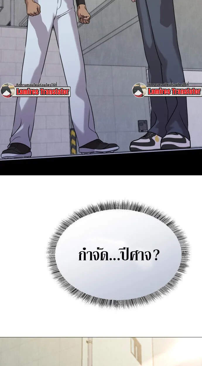 Killer x Jin เพชฌฆาตหน้าตาย ตอนที่ 5 หน้า 85