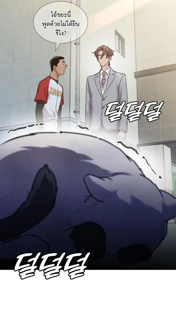 Killer x Jin เพชฌฆาตหน้าตาย ตอนที่ 5 หน้า 86