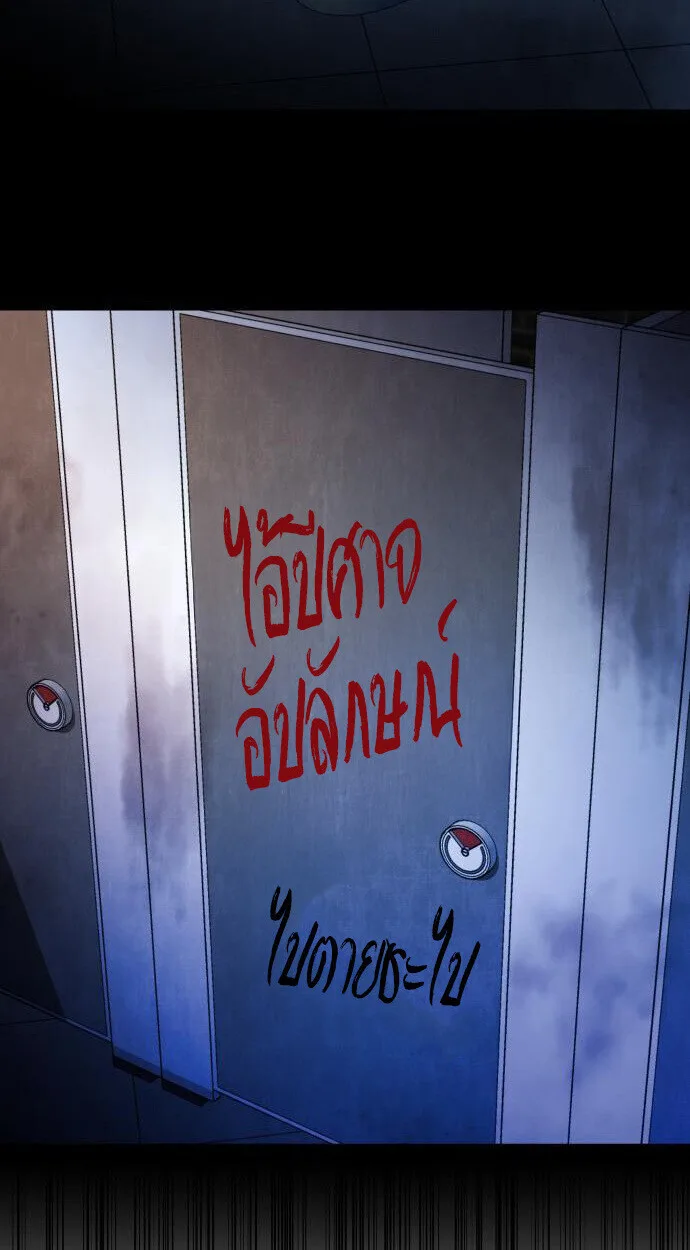 Killer x Jin เพชฌฆาตหน้าตาย ตอนที่ 5 หน้า 88