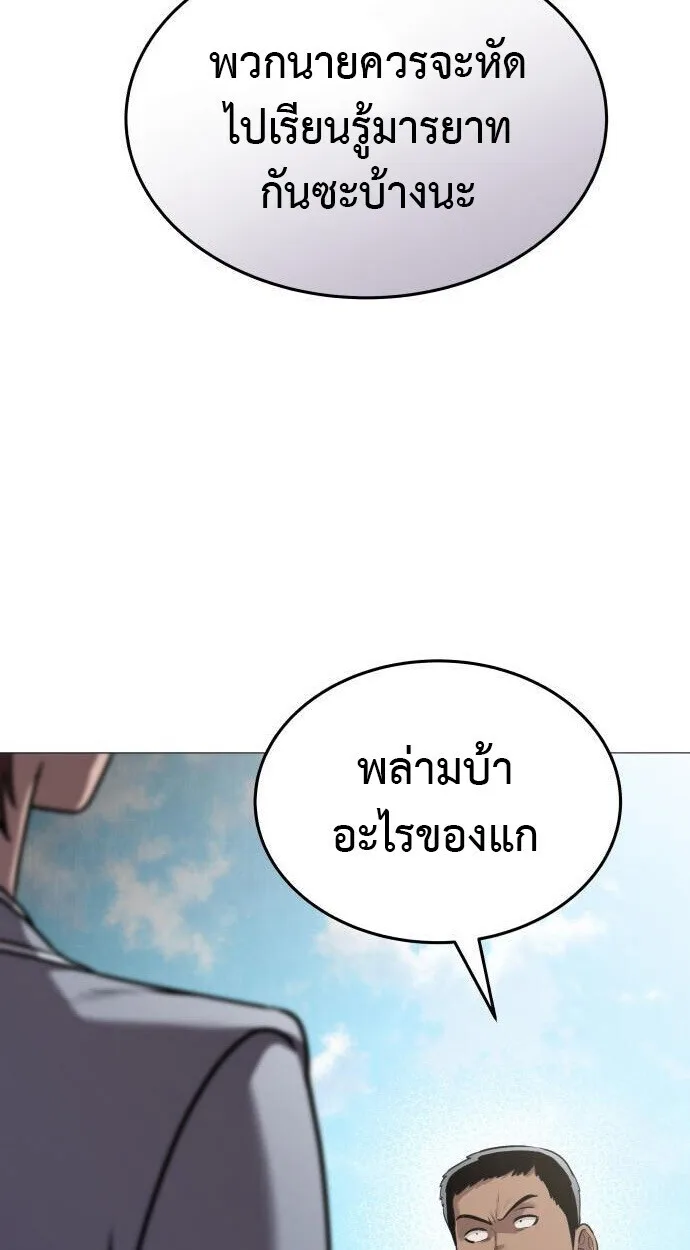 Killer x Jin เพชฌฆาตหน้าตาย ตอนที่ 5 หน้า 90