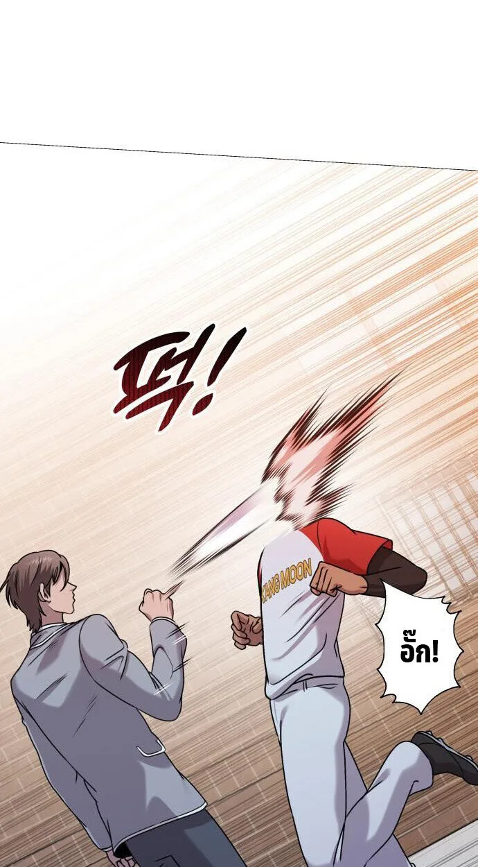 Killer x Jin เพชฌฆาตหน้าตาย ตอนที่ 5 หน้า 93
