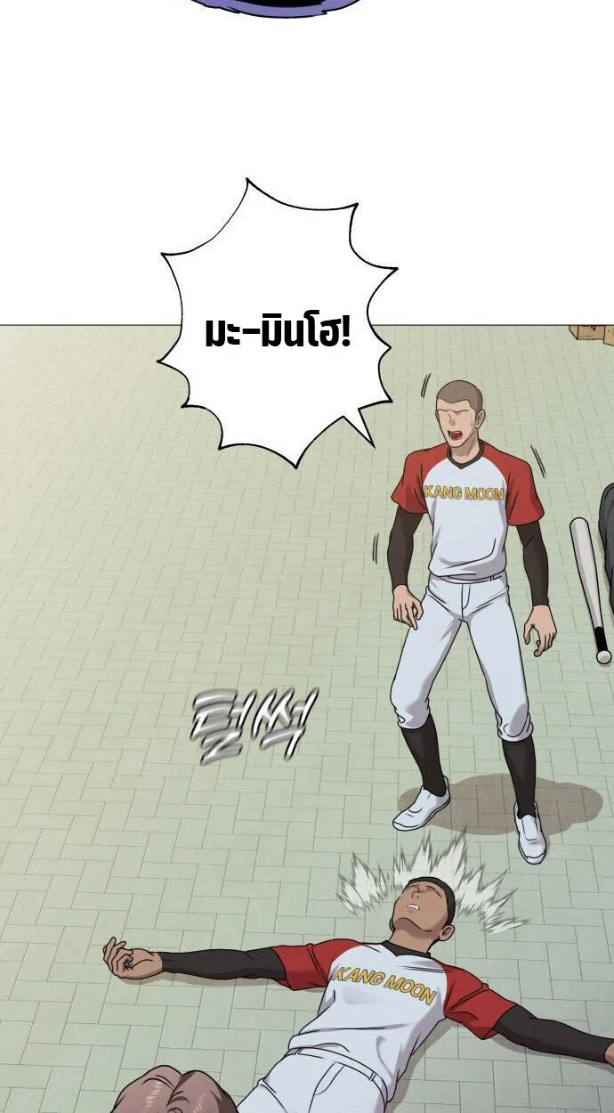 Killer x Jin เพชฌฆาตหน้าตาย ตอนที่ 5 หน้า 96