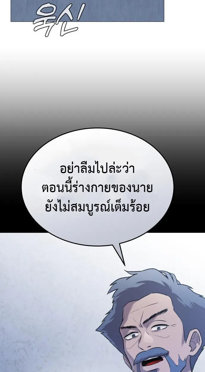 Killer x Jin เพชฌฆาตหน้าตาย ตอนที่ 5 หน้า 98