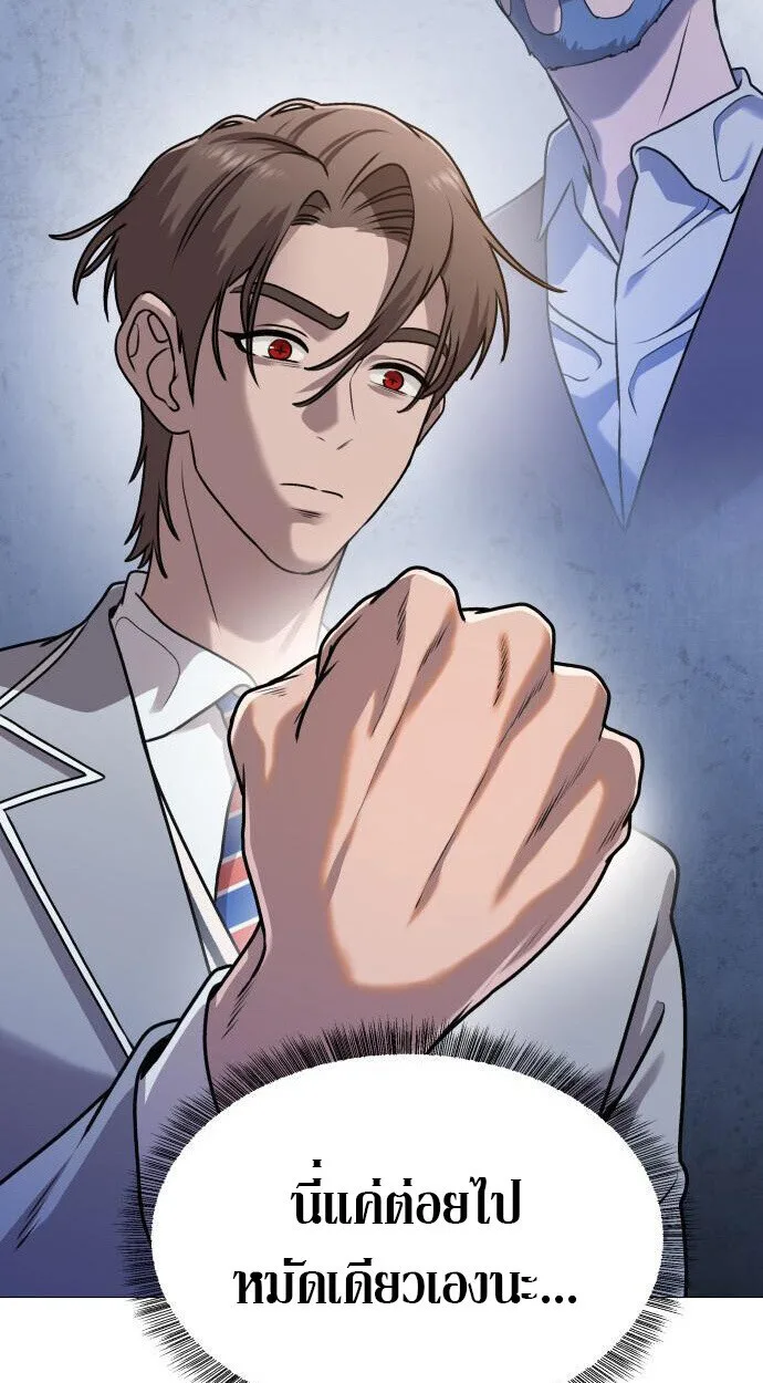 Killer x Jin เพชฌฆาตหน้าตาย ตอนที่ 5 หน้า 99