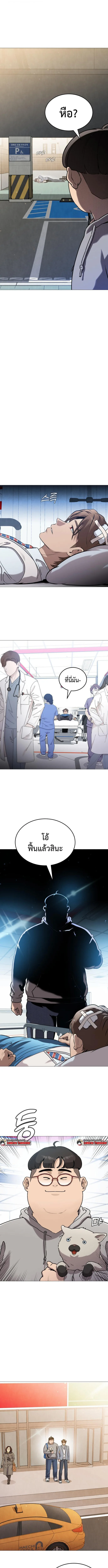 Killer x Jin เพชฌฆาตหน้าตาย ตอนที่ 6 หน้า 10