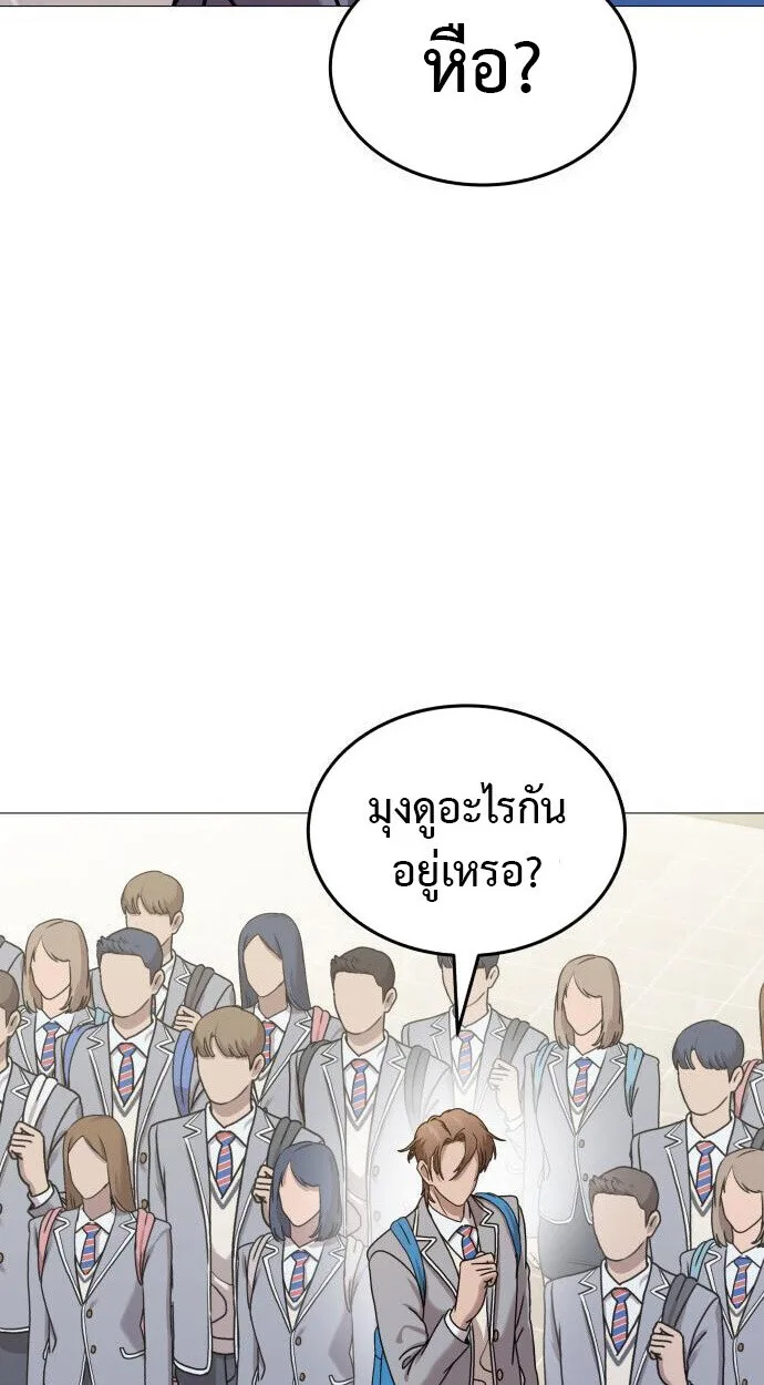 Killer x Jin เพชฌฆาตหน้าตาย ตอนที่ 6 หน้า 19