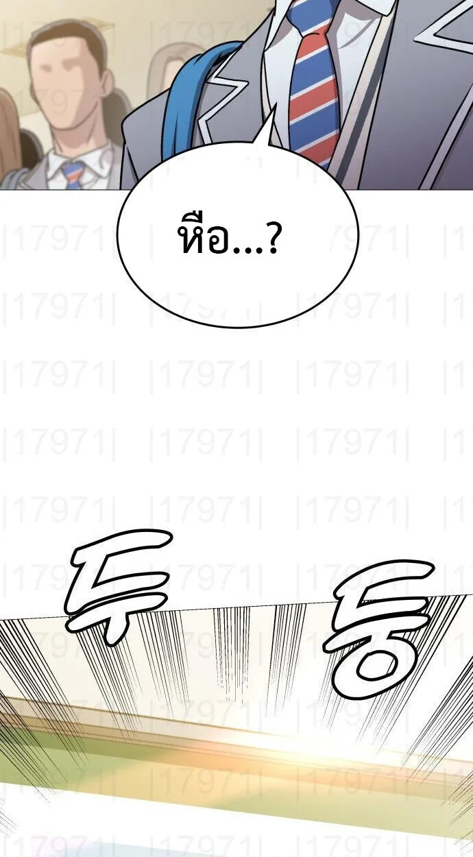 Killer x Jin เพชฌฆาตหน้าตาย ตอนที่ 6 หน้า 21