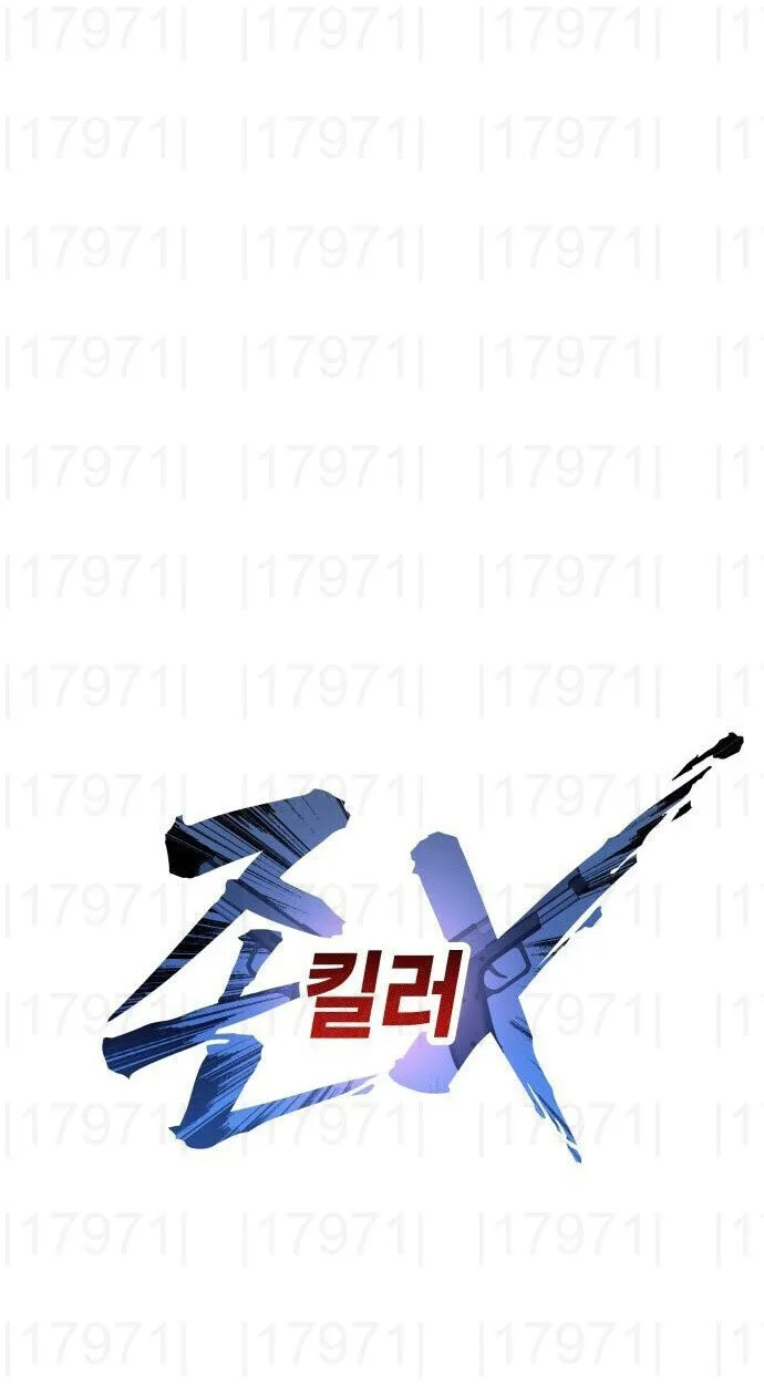 Killer x Jin เพชฌฆาตหน้าตาย ตอนที่ 6 หน้า 23
