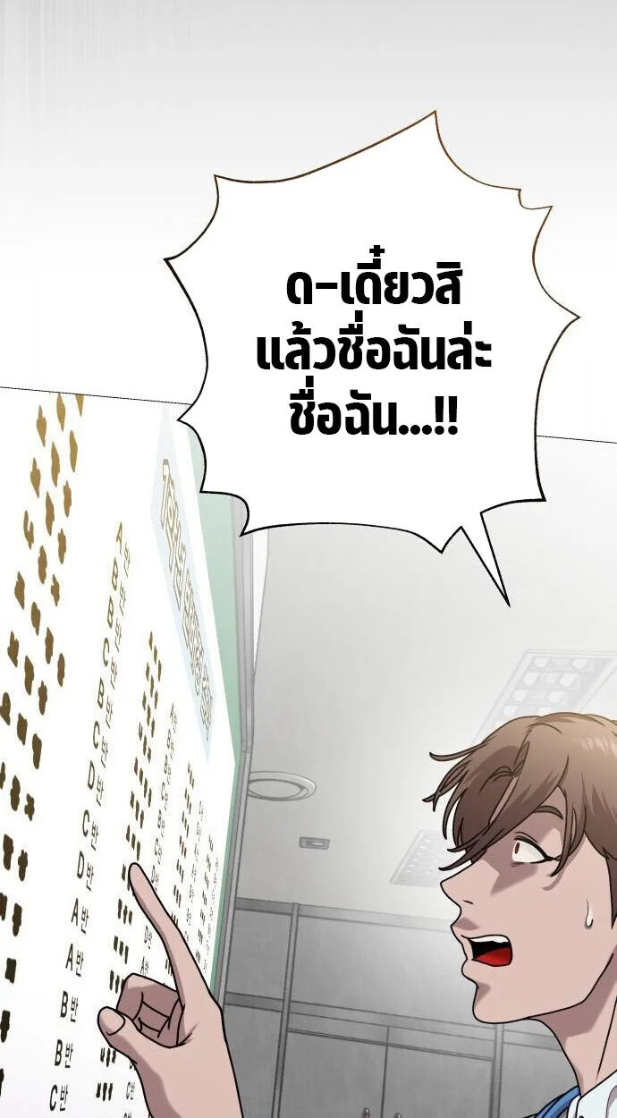 Killer x Jin เพชฌฆาตหน้าตาย ตอนที่ 6 หน้า 30