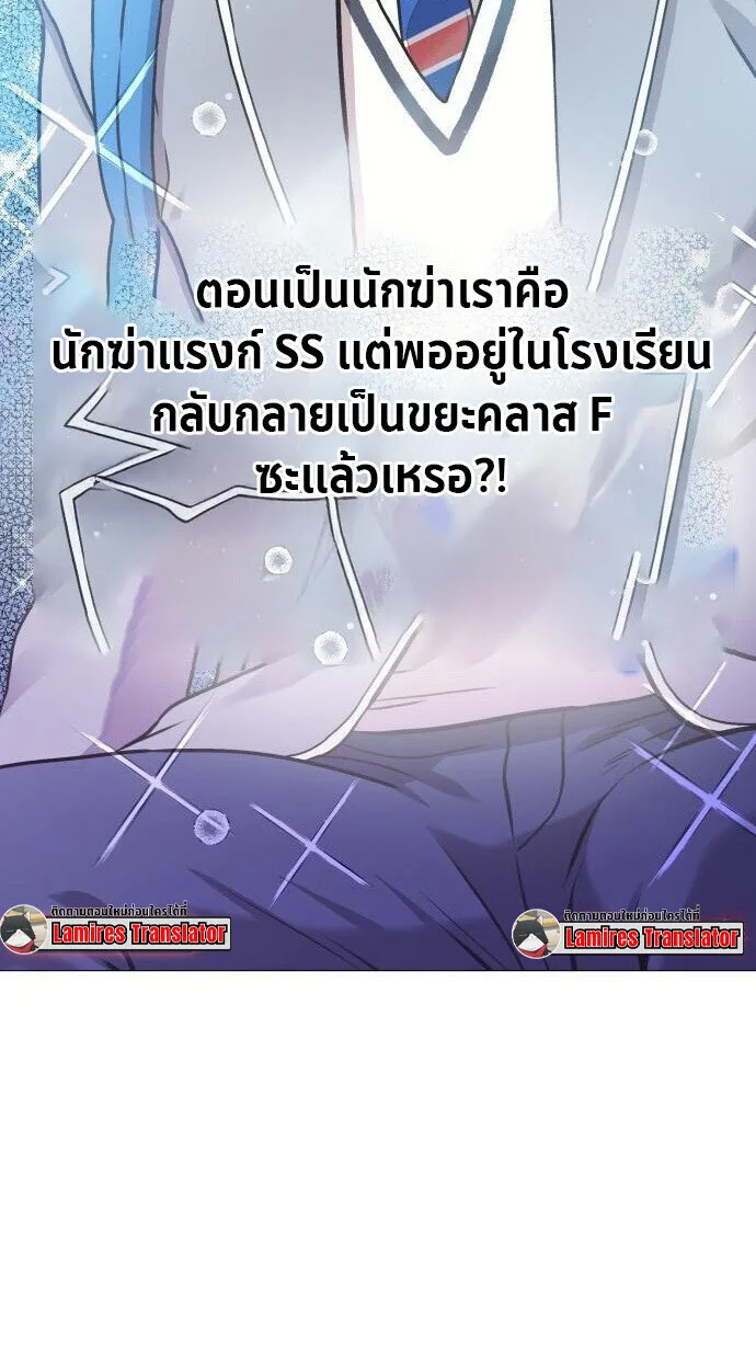 Killer x Jin เพชฌฆาตหน้าตาย ตอนที่ 6 หน้า 35