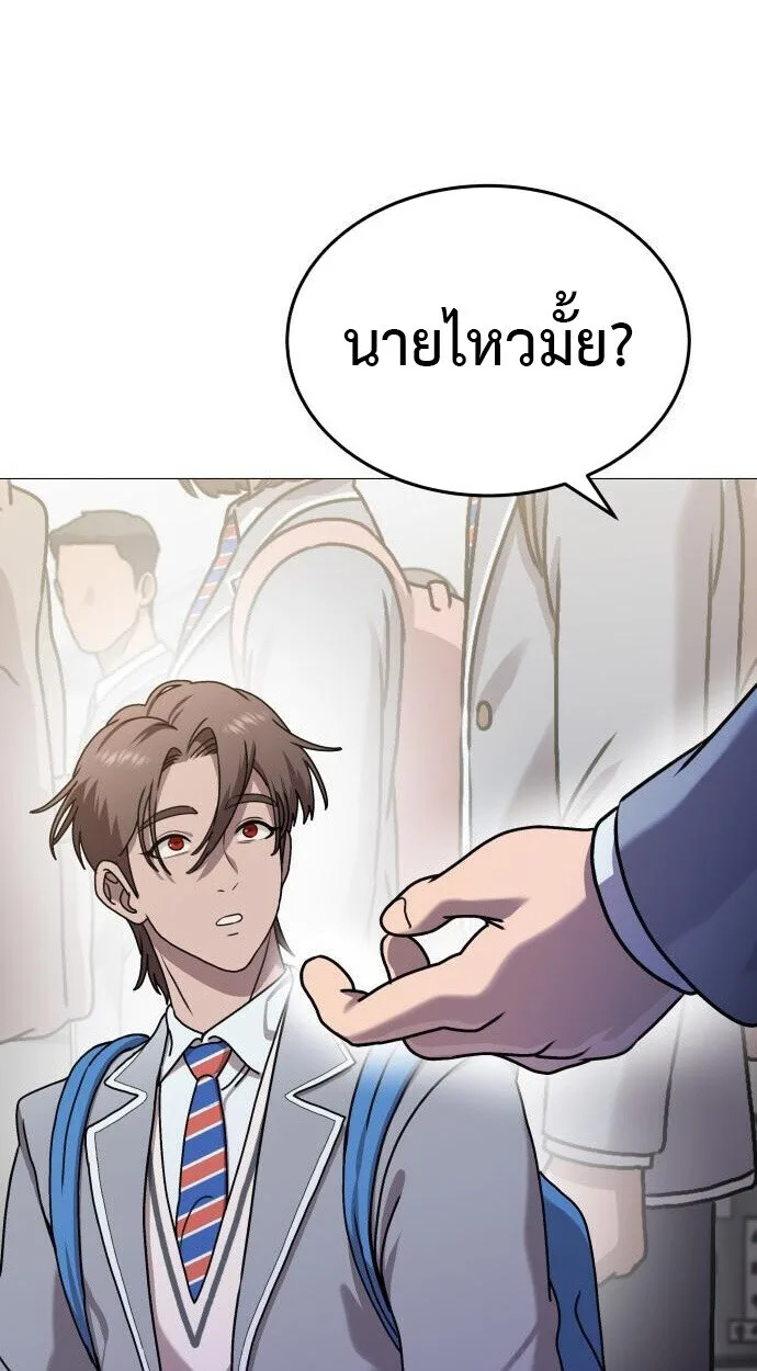 Killer x Jin เพชฌฆาตหน้าตาย ตอนที่ 6 หน้า 36