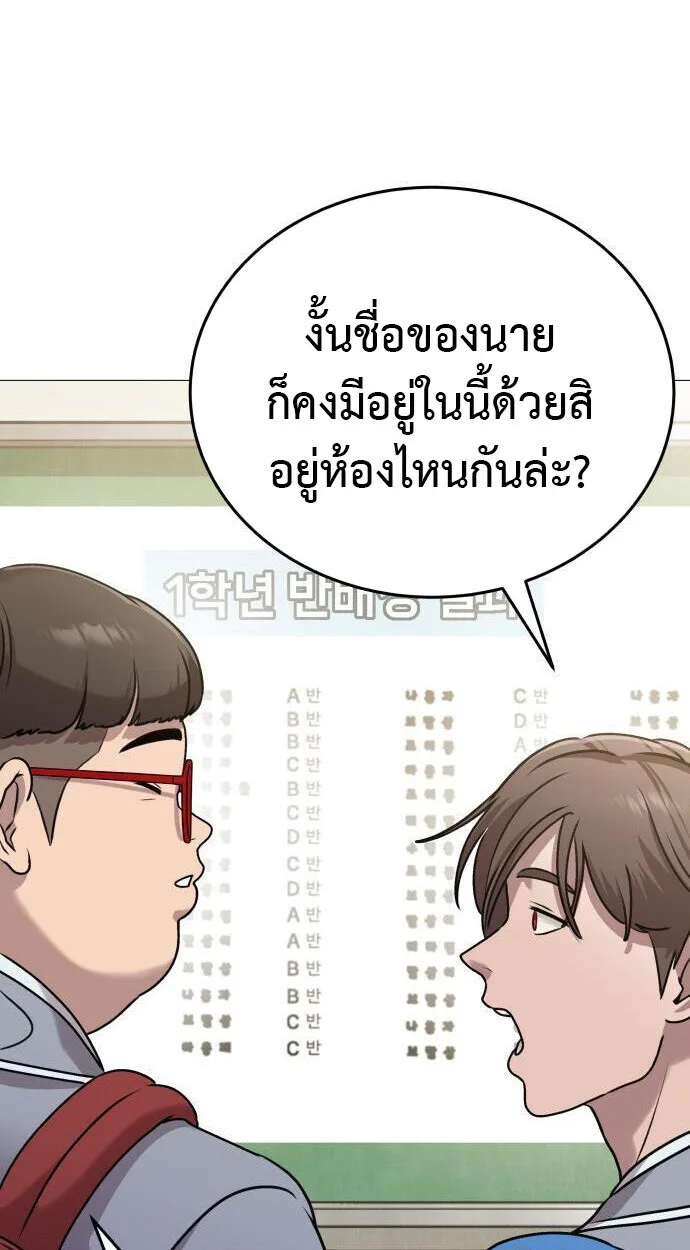 Killer x Jin เพชฌฆาตหน้าตาย ตอนที่ 6 หน้า 40