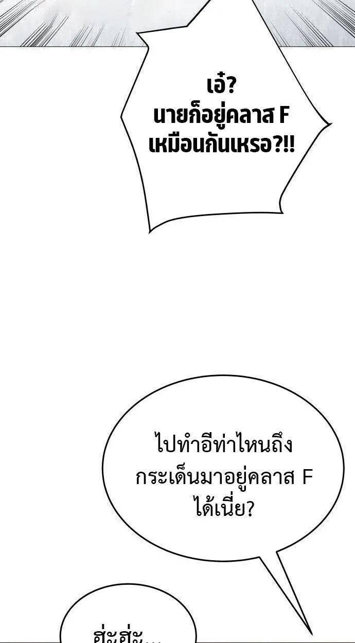 Killer x Jin เพชฌฆาตหน้าตาย ตอนที่ 6 หน้า 42