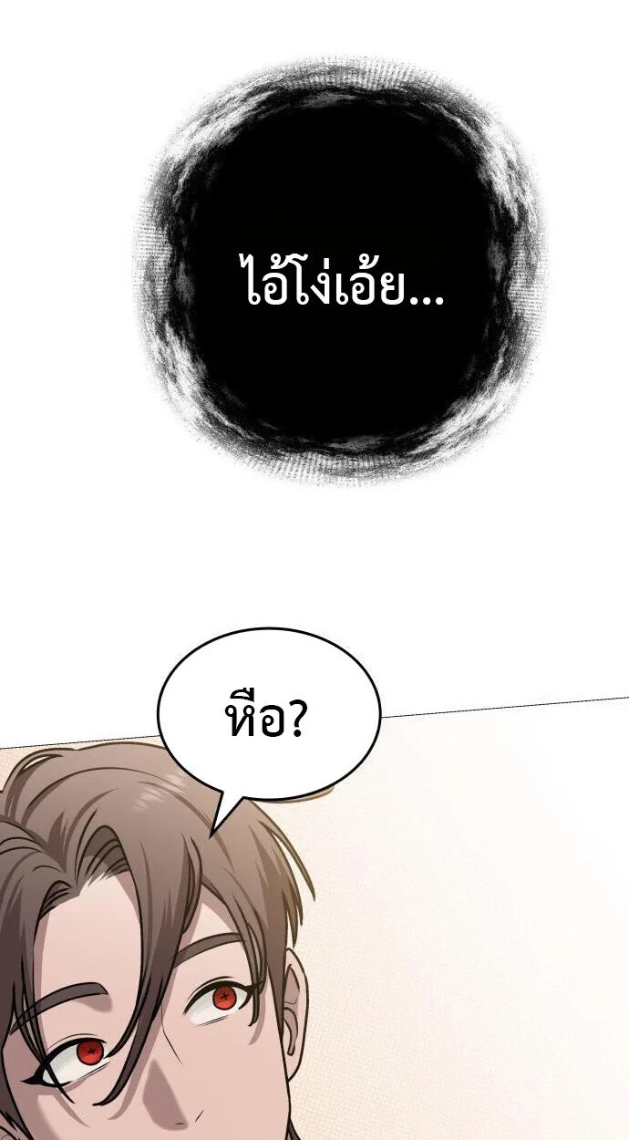 Killer x Jin เพชฌฆาตหน้าตาย ตอนที่ 6 หน้า 44