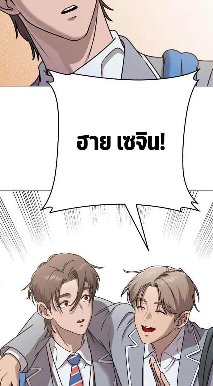 Killer x Jin เพชฌฆาตหน้าตาย ตอนที่ 6 หน้า 45