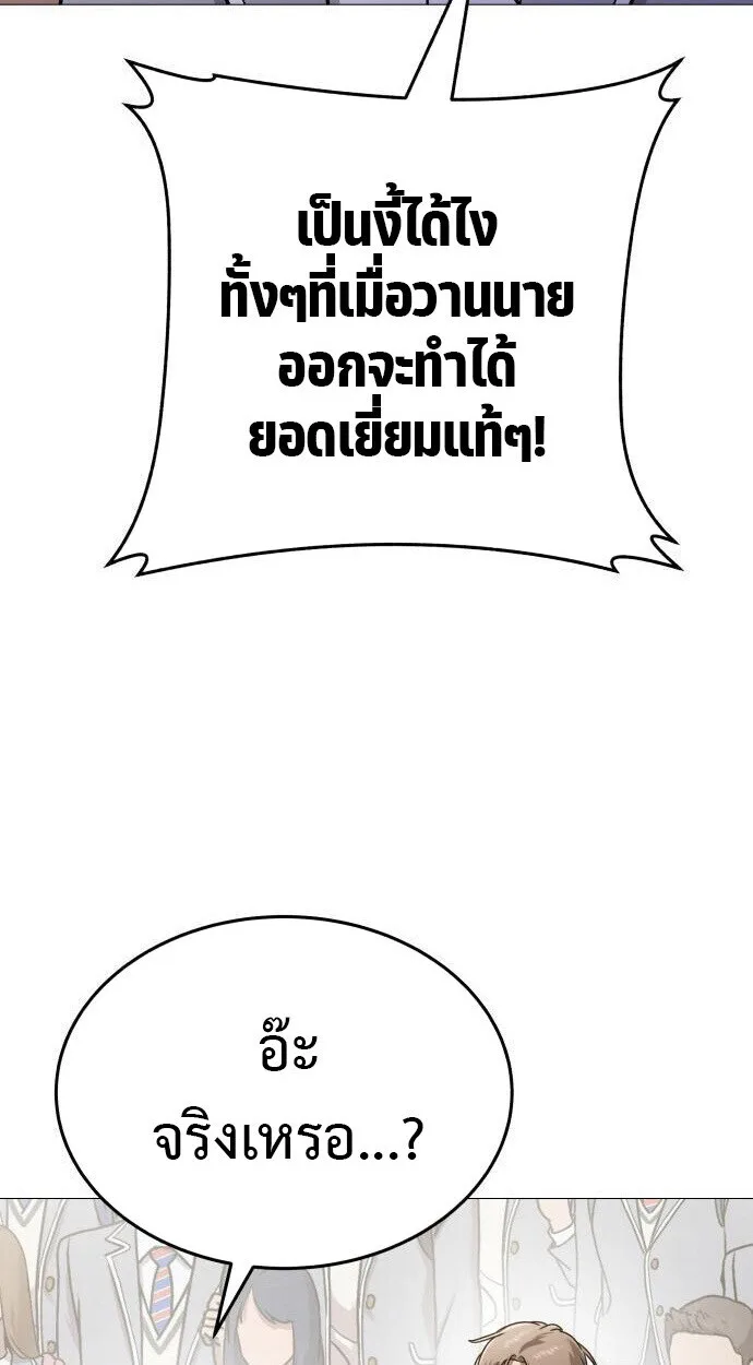 Killer x Jin เพชฌฆาตหน้าตาย ตอนที่ 6 หน้า 51