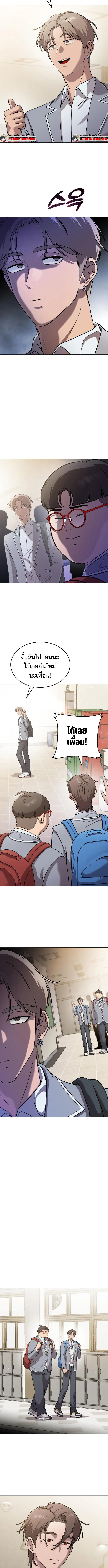Killer x Jin เพชฌฆาตหน้าตาย ตอนที่ 6 หน้า 53