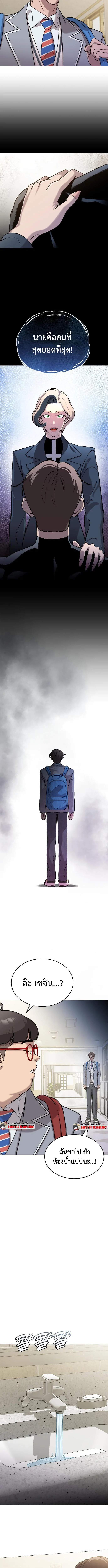 Killer x Jin เพชฌฆาตหน้าตาย ตอนที่ 6 หน้า 54