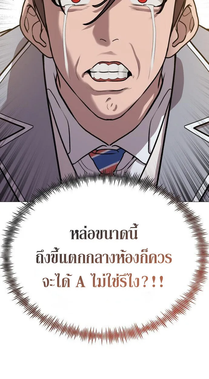 Killer x Jin เพชฌฆาตหน้าตาย ตอนที่ 6 หน้า 58