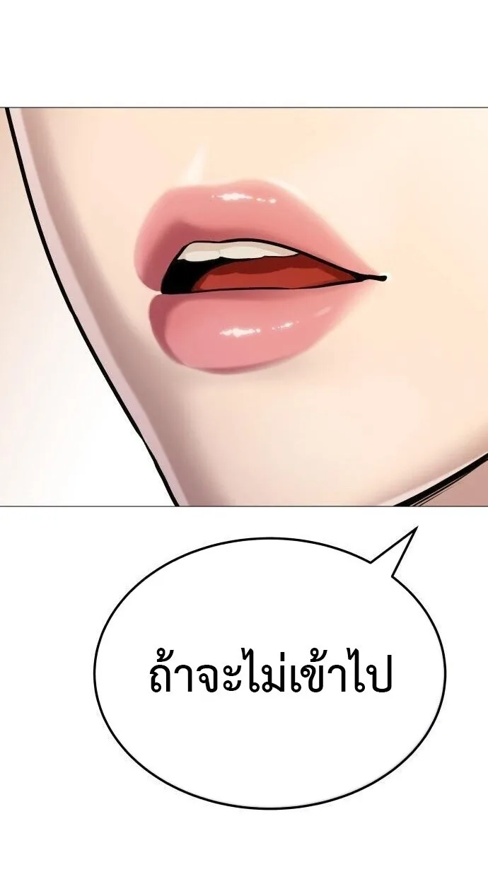 Killer x Jin เพชฌฆาตหน้าตาย ตอนที่ 6 หน้า 69