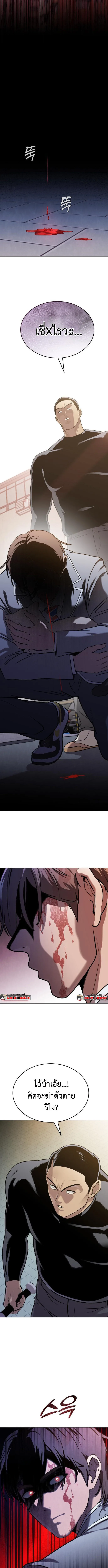 Killer x Jin เพชฌฆาตหน้าตาย ตอนที่ 6 หน้า 8