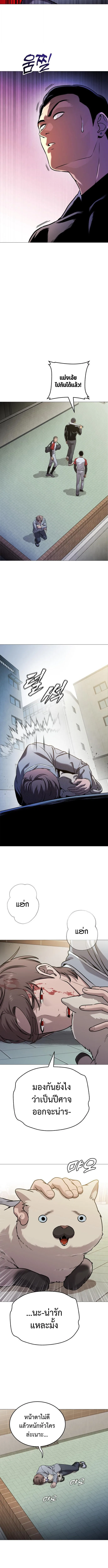 Killer x Jin เพชฌฆาตหน้าตาย ตอนที่ 6 หน้า 9