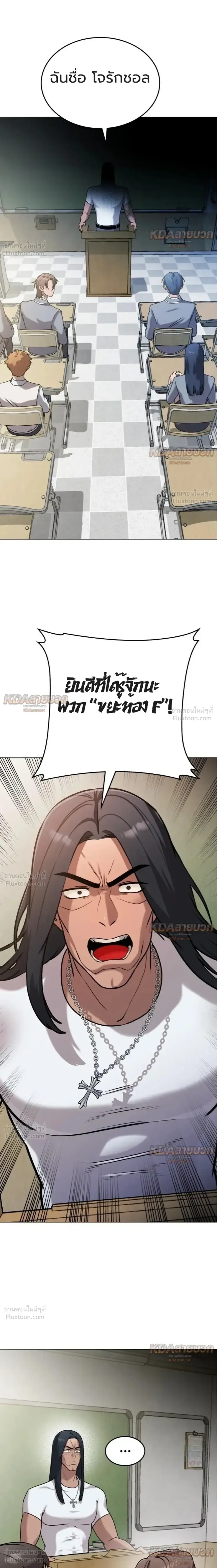 Killer x Jin เพชฌฆาตหน้าตาย ตอนที่ 7 หน้า 10