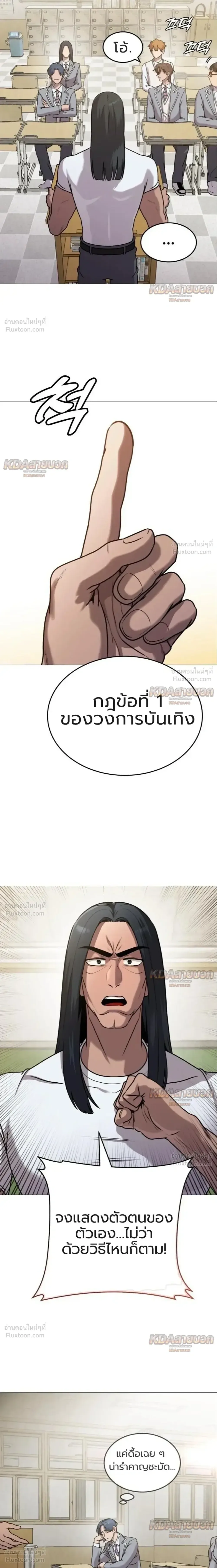 Killer x Jin เพชฌฆาตหน้าตาย ตอนที่ 7 หน้า 13