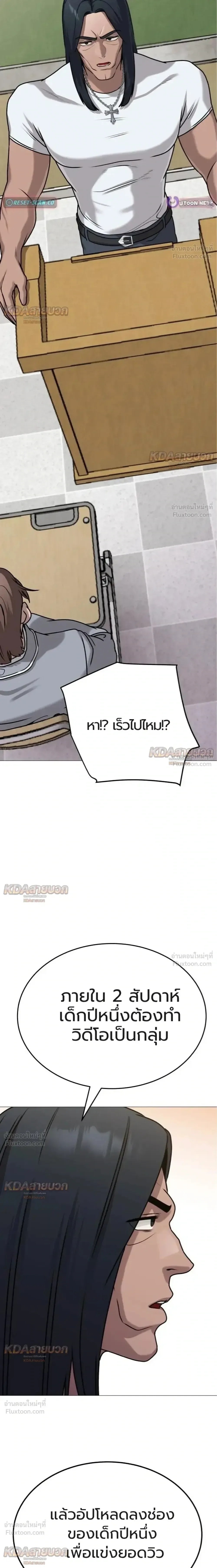 Killer x Jin เพชฌฆาตหน้าตาย ตอนที่ 7 หน้า 16