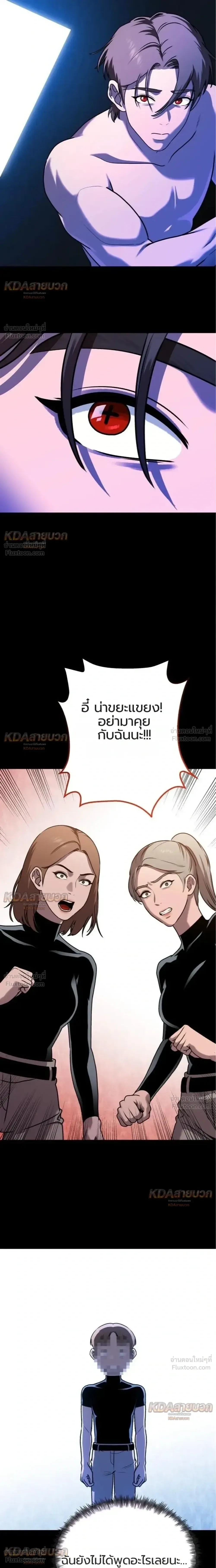 Killer x Jin เพชฌฆาตหน้าตาย ตอนที่ 7 หน้า 2