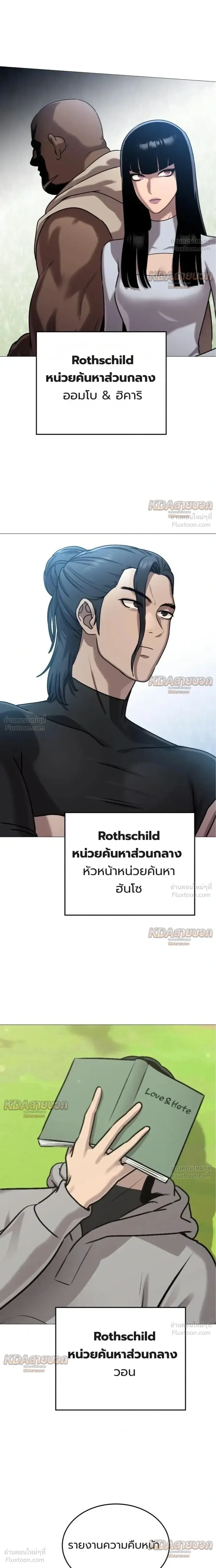 Killer x Jin เพชฌฆาตหน้าตาย ตอนที่ 7 หน้า 22