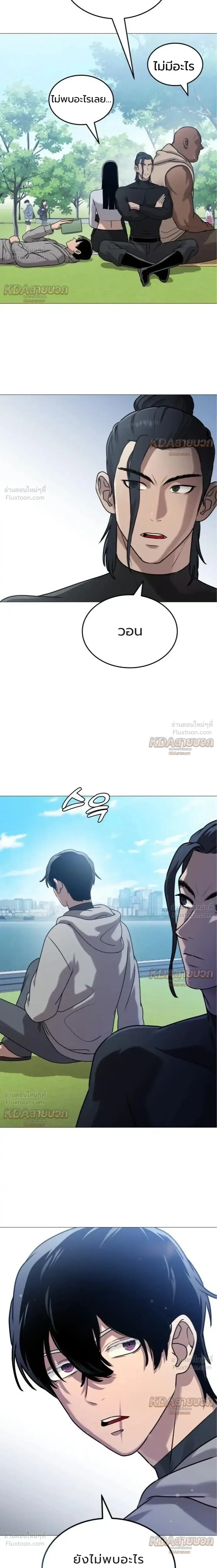 Killer x Jin เพชฌฆาตหน้าตาย ตอนที่ 7 หน้า 23