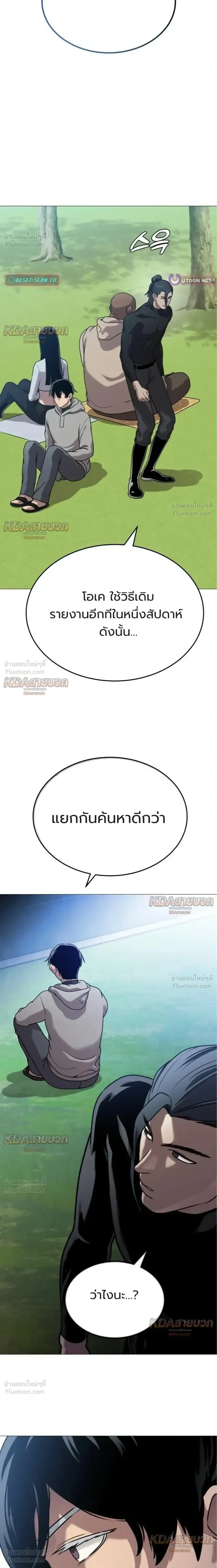 Killer x Jin เพชฌฆาตหน้าตาย ตอนที่ 7 หน้า 24