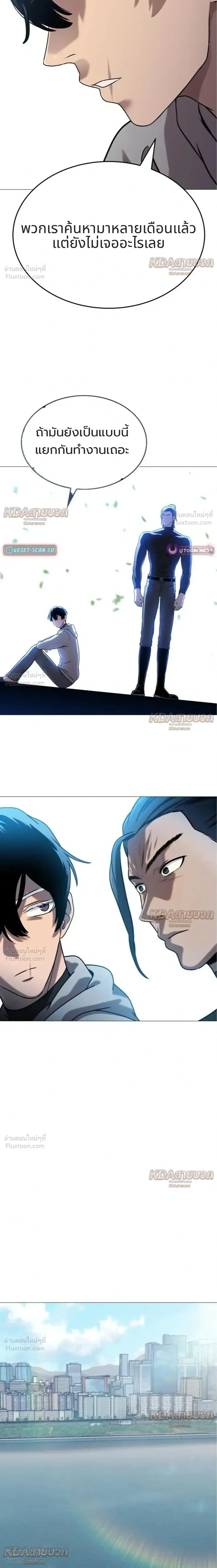 Killer x Jin เพชฌฆาตหน้าตาย ตอนที่ 7 หน้า 25