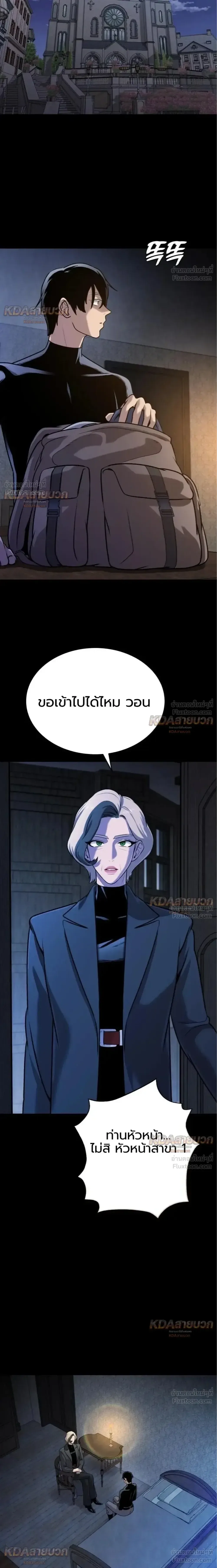 Killer x Jin เพชฌฆาตหน้าตาย ตอนที่ 7 หน้า 27