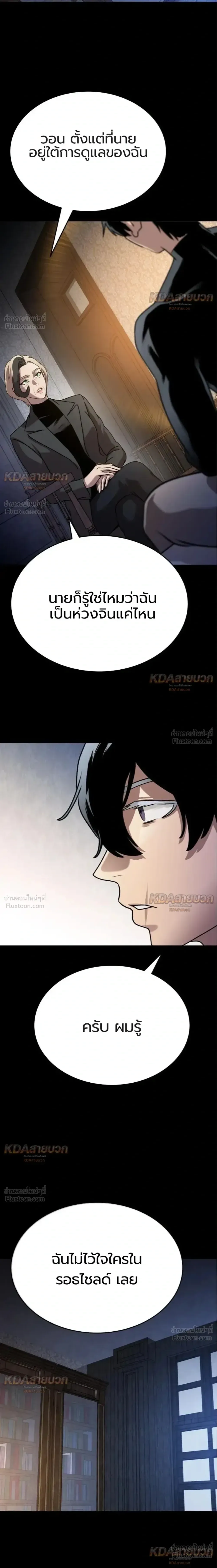 Killer x Jin เพชฌฆาตหน้าตาย ตอนที่ 7 หน้า 28