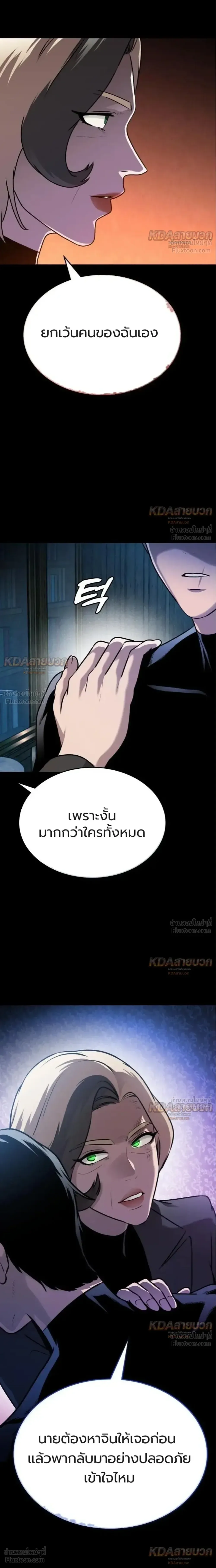 Killer x Jin เพชฌฆาตหน้าตาย ตอนที่ 7 หน้า 29