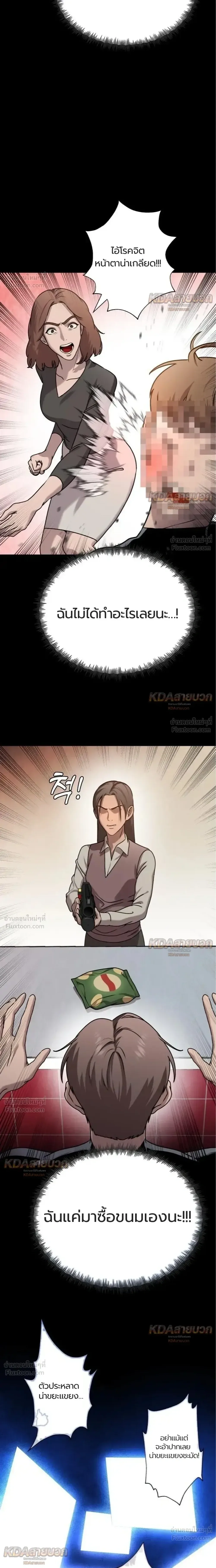Killer x Jin เพชฌฆาตหน้าตาย ตอนที่ 7 หน้า 3
