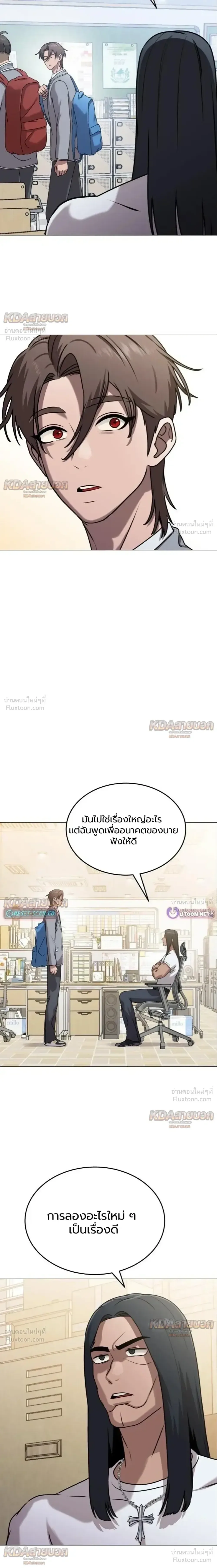 Killer x Jin เพชฌฆาตหน้าตาย ตอนที่ 7 หน้า 33