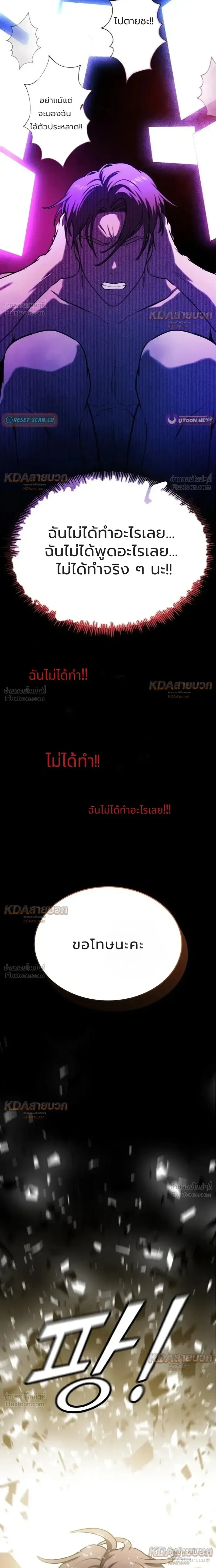 Killer x Jin เพชฌฆาตหน้าตาย ตอนที่ 7 หน้า 4