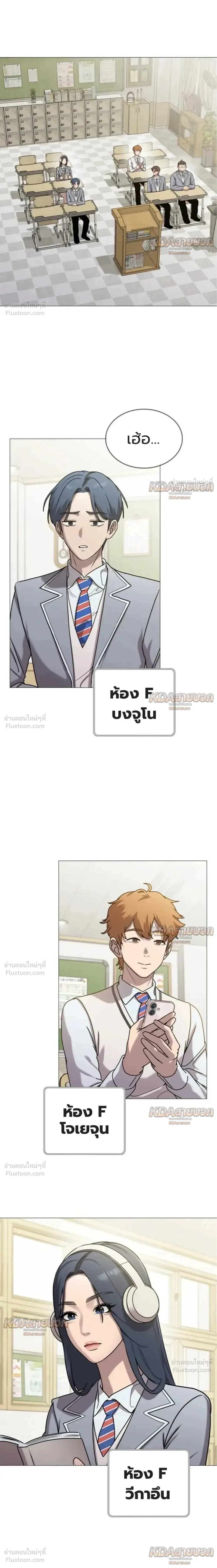 Killer x Jin เพชฌฆาตหน้าตาย ตอนที่ 7 หน้า 7