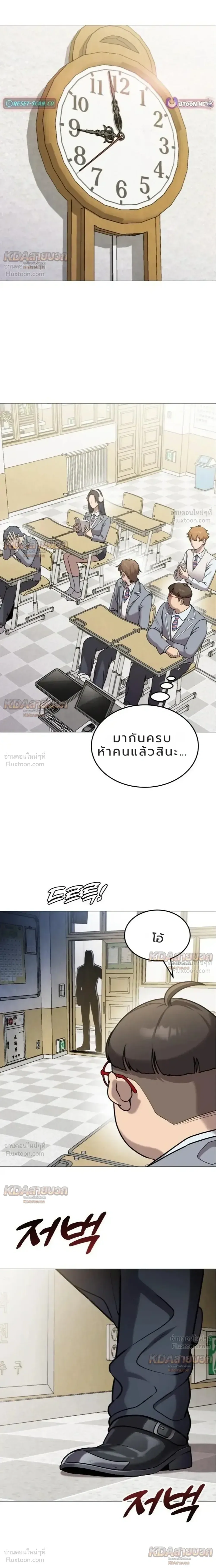 Killer x Jin เพชฌฆาตหน้าตาย ตอนที่ 7 หน้า 9
